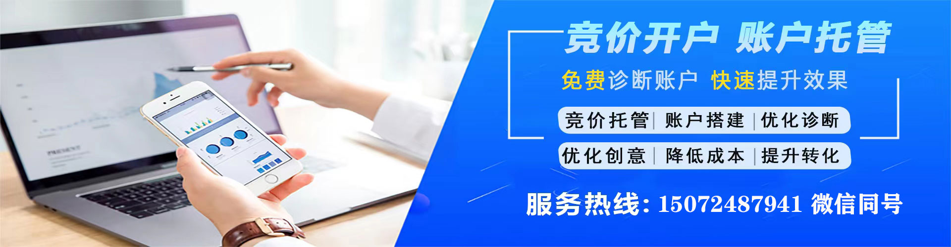 大寮百度竞价开户